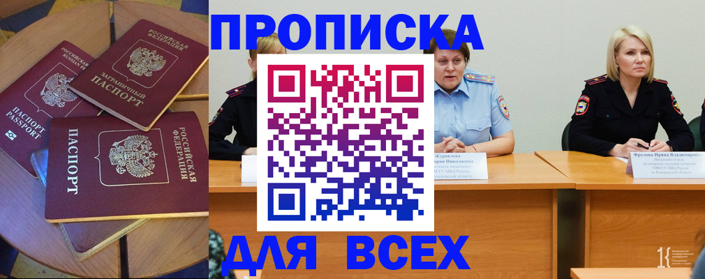 миграционный учет в Инте