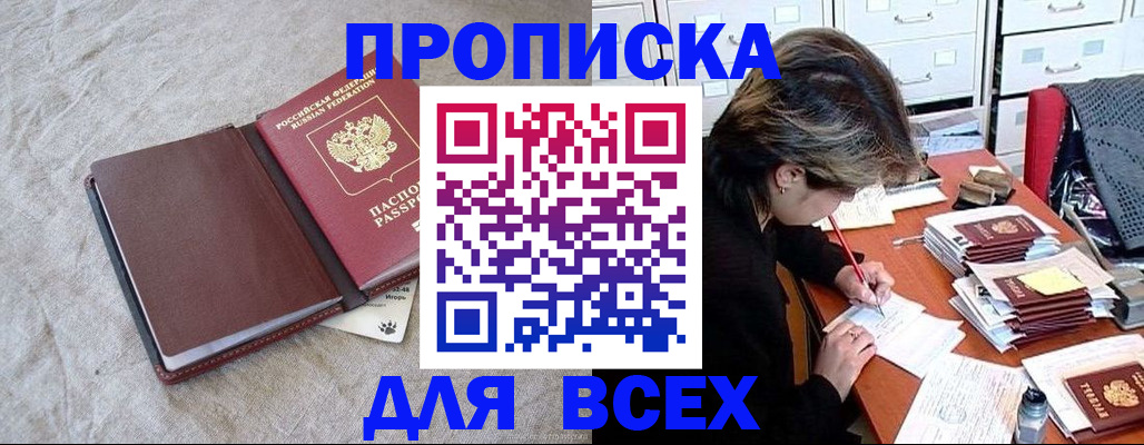 прописка поиск в Инте