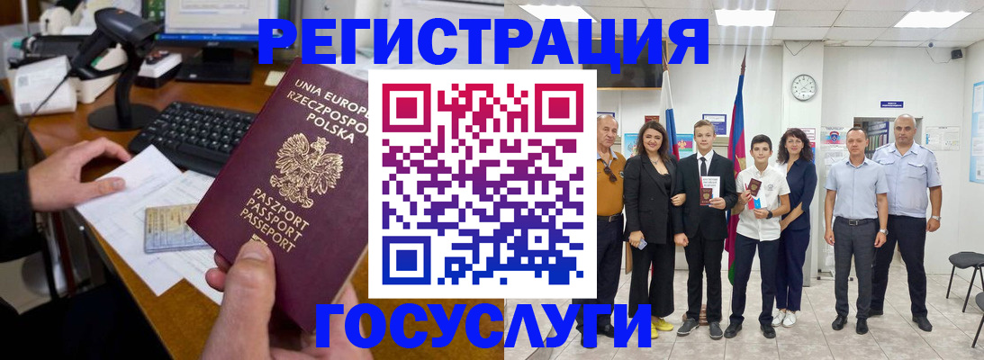 временная регистрация законно в Инте